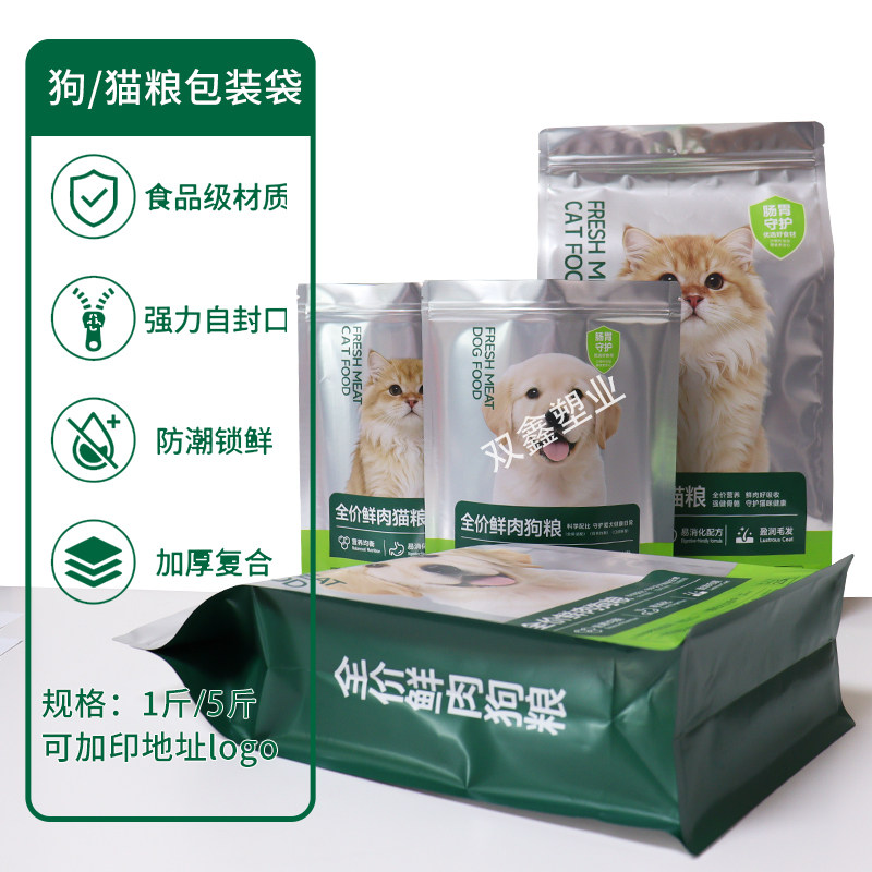 猫粮分装袋狗粮通用便携零食试吃自立包装袋密封防潮宠物食品自封