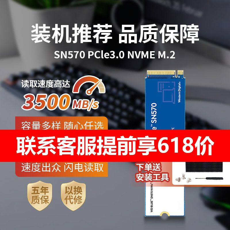 WD/西数SN770/570/850X NVME500G1T台式机笔记本M21TB固态硬盘SSD 电脑硬件/显示器/电脑周边 固态硬盘 原图主图