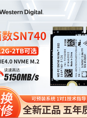 WD/西数SN740 1T 2230 M2固态硬盘2T PCIE4.0 NVMe M.2硬盘SSD1TB