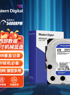 WD/西部数据 40EZAZ/AX 4T台式机械硬盘3.5寸 西数4TB蓝盘CMR垂直
