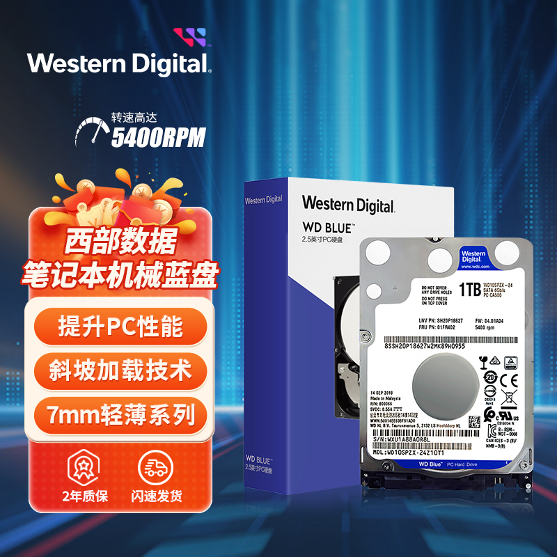 WD/西部数据 WD10SPZX西数1TB笔记本 1T机械硬盘2.5寸 5400转 7MM-封面