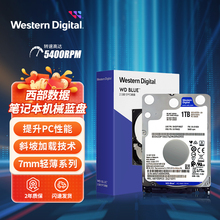 WD/西部数据 WD10SPZX西数1TB笔记本 1T机械硬盘2.5寸 5400转 7MM