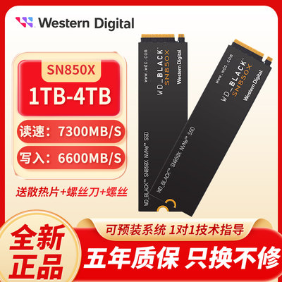 WD/西部数据SN580/770/850X西数1T/2TB NVME固态M.2硬盘M2SSD 1TB