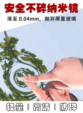 纳米软镜穿衣镜高清成像免打孔镜