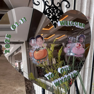 红薯同款镜子装饰亚克力爱心镜子化妆镜结婚婚礼迎宾牌海报结婚