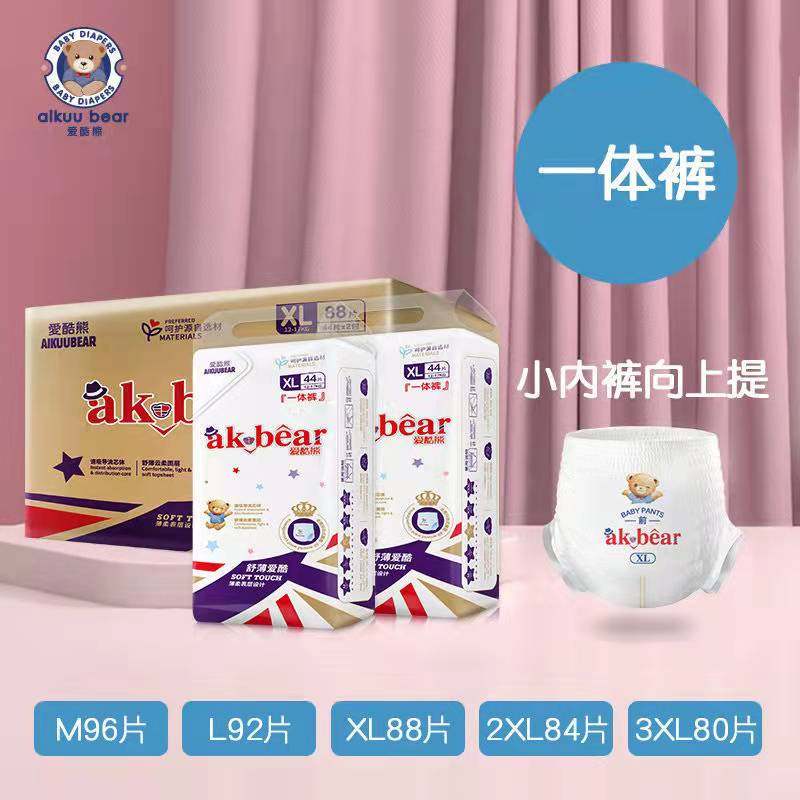 爱酷熊尿不湿纸尿学步一体裤超薄柔软婴儿医护级男女同款宝宝干爽,婴童尿裤,拉拉裤/学步裤/成长裤正装,淘宝优惠券,粉丝福利购,淘宝优惠卷