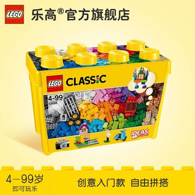 自由拼LEGO拼插积木盒乐高玩具