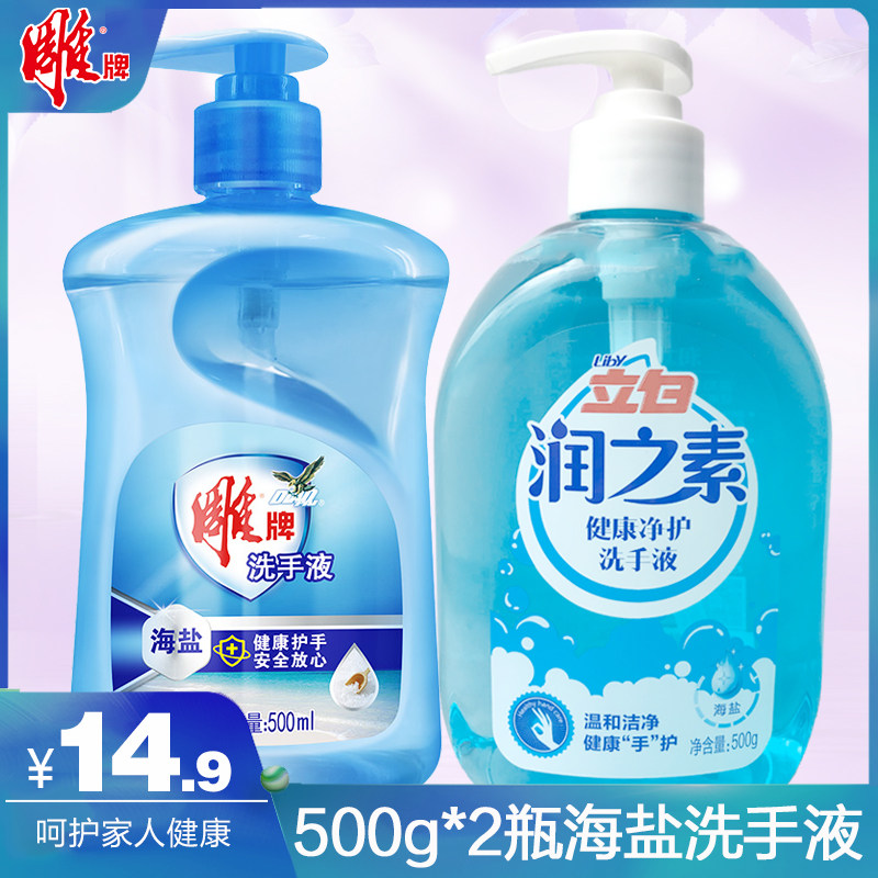 雕牌海盐洗手液500ml海洋清香温和护手型深度洁净安全放心家庭装在类目 洗护清洁剂/卫生巾/纸/香薰, 洗发沐浴/个人清洁, 身体清洁, 洗手液中 - 来自Buy2taobao.com提供专业的淘宝代购服务