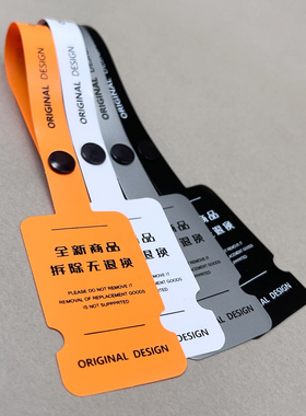 通用现货PVC防拆扣吊牌 白色一次性防盗扣定制 黑色防调包塑料扣