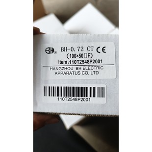 议价 0.72 全新BH 杭 CT电流互感器 规格100×50ⅡF