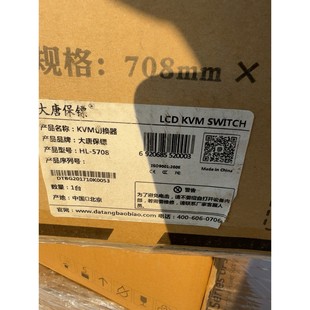 KVM切换器 配 议价 带原装 全新未拆封 大唐保镖 5708
