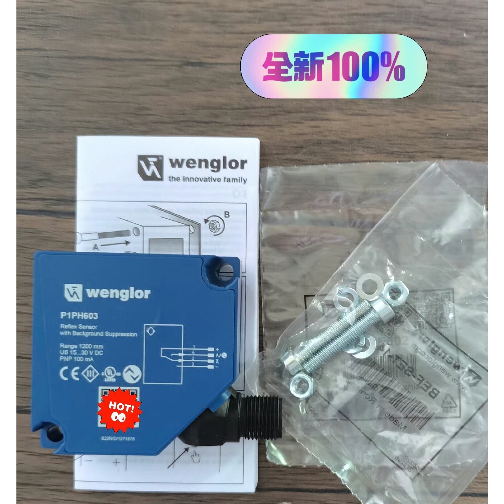 [议价]全新原装正品 威格勒 P1PH603 传感器