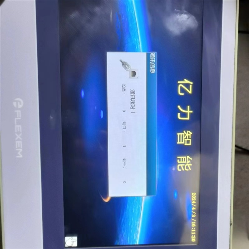 【议价】flexem繁易10寸触摸屏，FE6100WE-PRE。两台