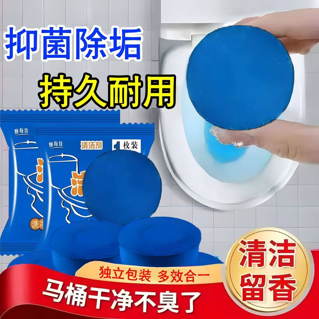 免搓免刷洁厕灵马桶清洁剂洁厕洁厕灵洁厕洁厕灵洁厕洁厕灵洁厕,洗护清洁剂/卫生巾/纸/香薰,马桶清洁剂/洁厕剂,淘宝优惠券,粉丝福利购,淘宝优惠卷