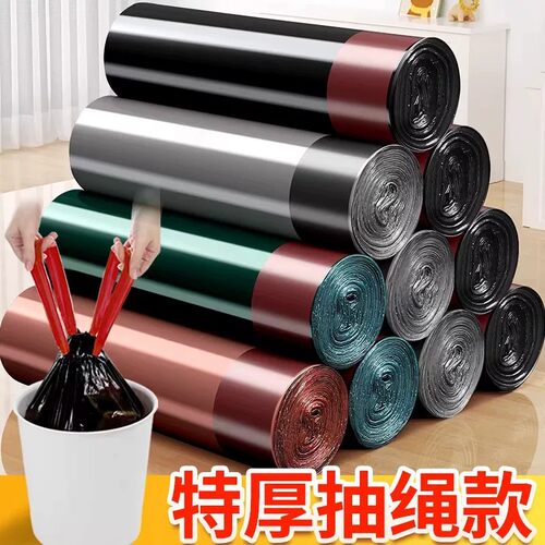 垃圾袋加厚家用手提式黑色特厚超厚厨房专用大号一次性抽绳塑料袋