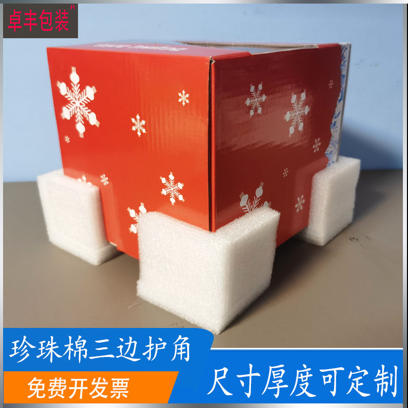 珍珠棉护角泡沫三面直角包角