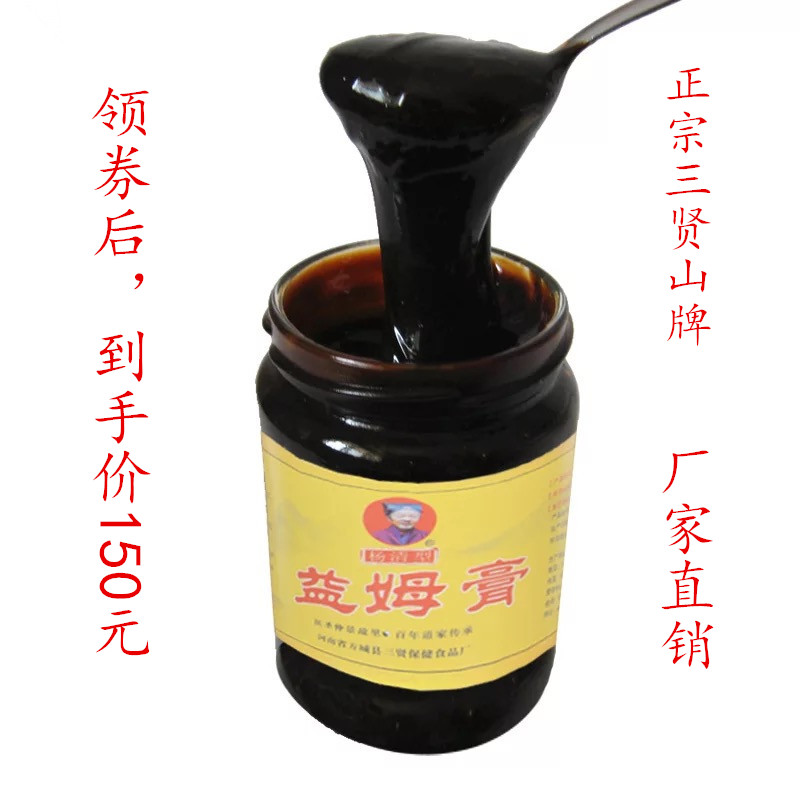 正宗益姆膏妇科草膏月经不调气血不足经期量少去瘀头昏心慌女性