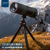 手机望远镜演唱会高清高倍10公里单筒300X拍照录像日夜两用带支架