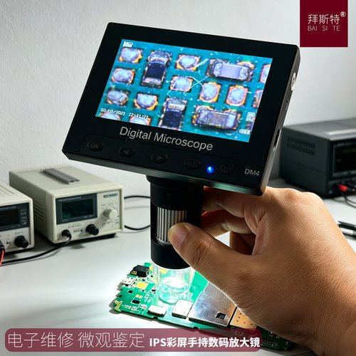 拜斯特数码600倍带屏显微镜