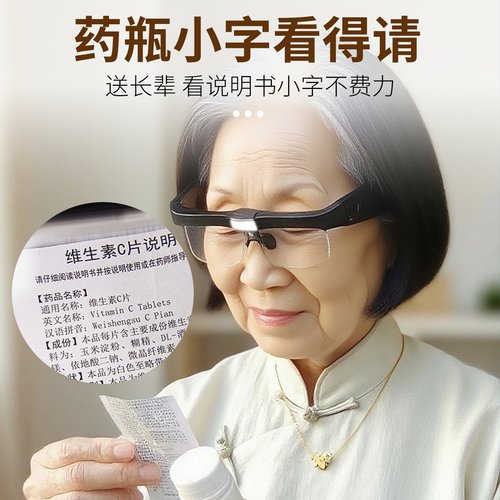 拜斯特高清正品放大镜