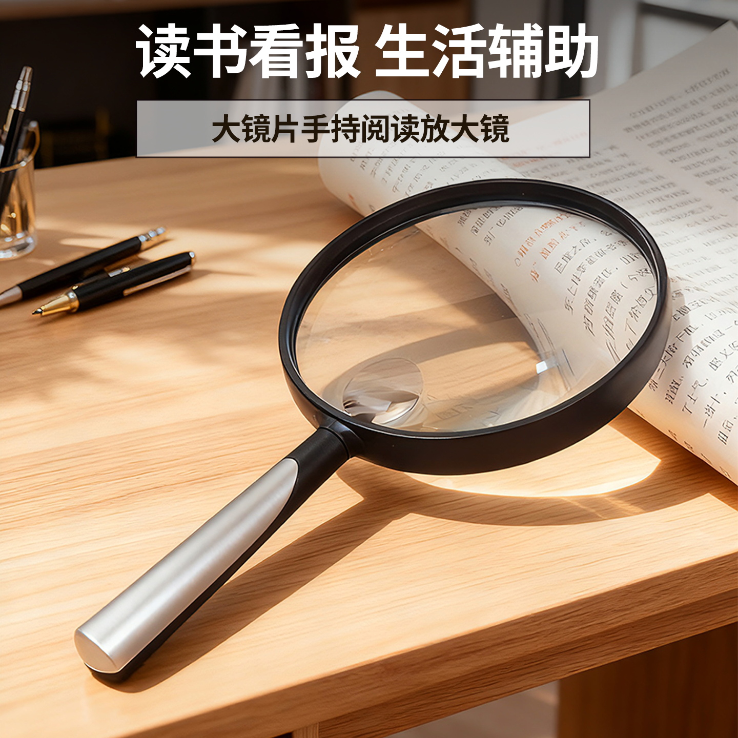 放大镜老人阅读高清手持轻型塑料
