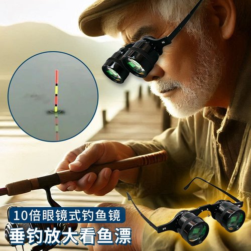 BIJIA户外钓鱼镜望远镜