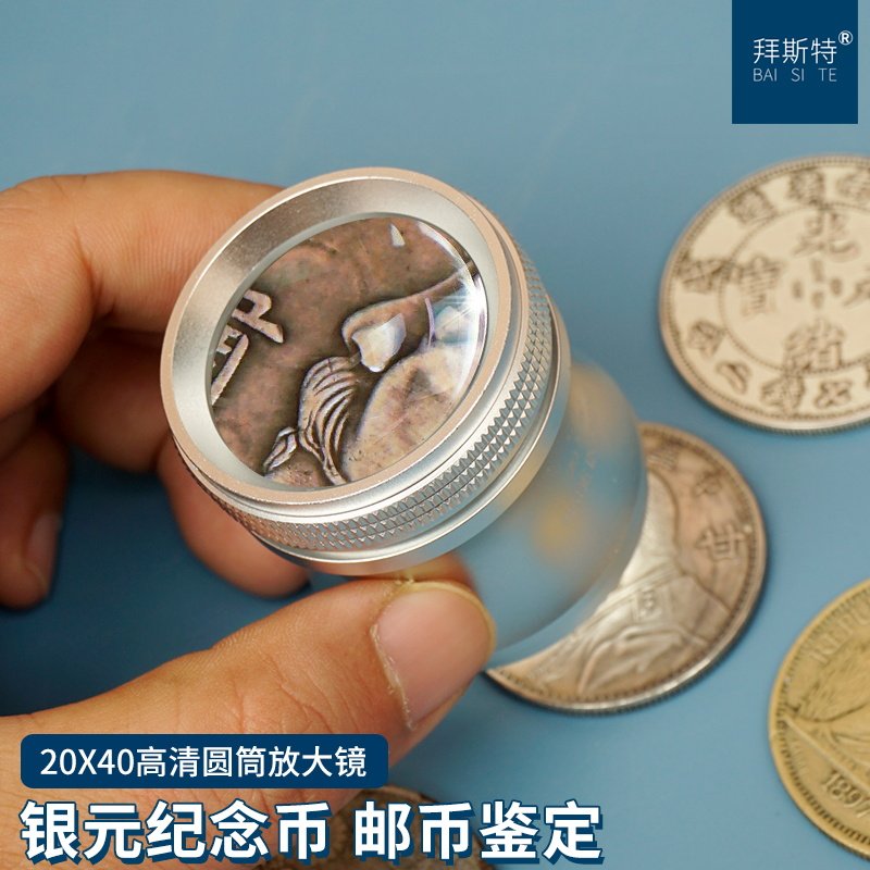 拜斯特圆筒放大镜20倍字画鉴定光学玻璃镜片金属镜身钱币电路板,文具电教/文化用品/商务用品,放大镜,淘宝优惠券,粉丝福利购,淘宝优惠卷
