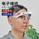 头戴式 电子电路手机老人阅读专用 放大镜维修专用高清带灯充电款