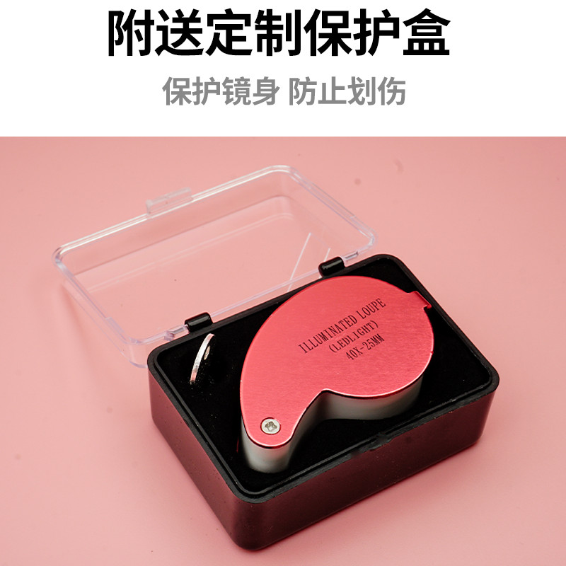 拜斯特珠宝放大镜高清带灯