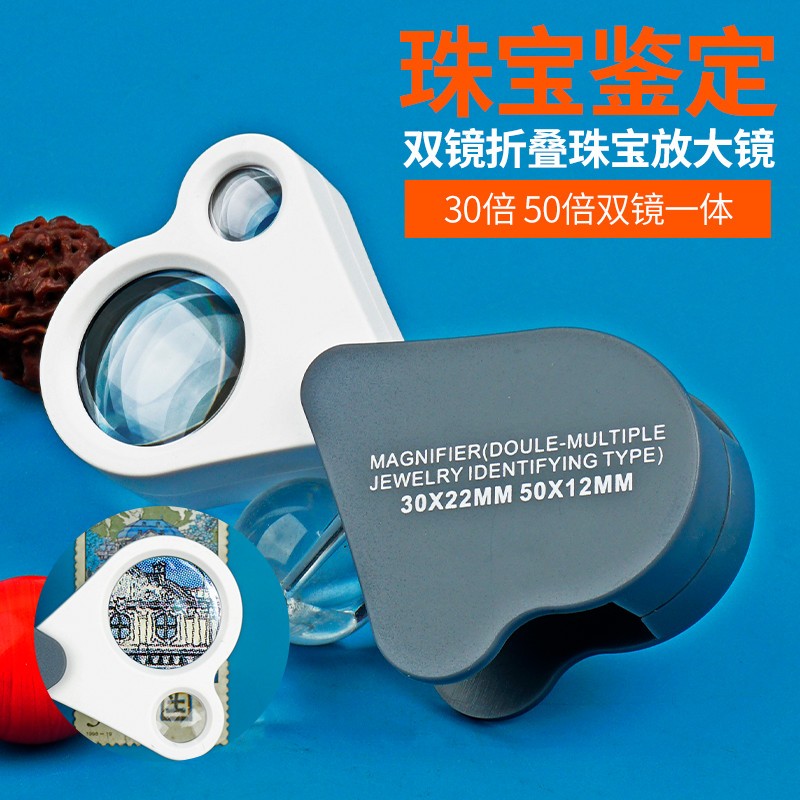 拜斯特放大镜高清看腰码