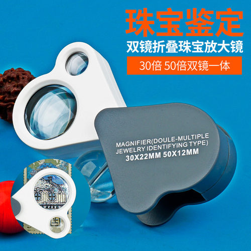 拜斯特放大镜高清看腰码