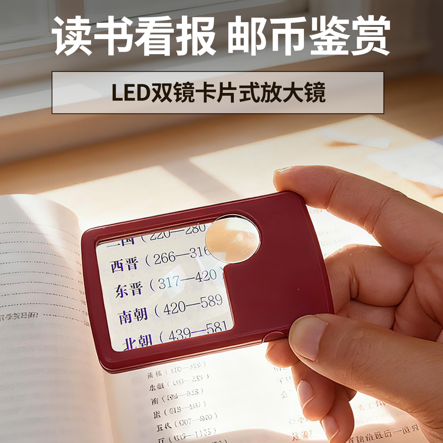 拜斯特卡片放大镜高清5倍