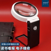 桌面台式 放大镜带灯30倍维修用带支架手表手机电路板工作台可折叠