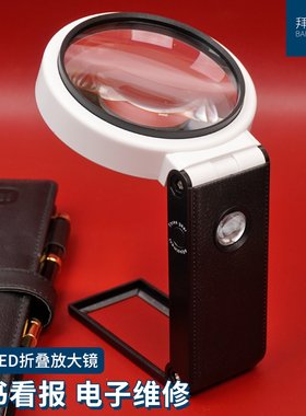 10倍台式放大镜拜斯特高清阅读