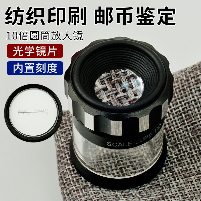 10倍高清圆筒放大镜拜视通