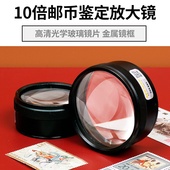 拜斯特10倍手持放大镜高清60mm大镜片阅读鉴定镇纸扩大镜玻璃专用