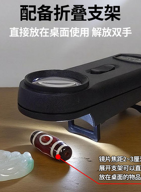 10倍30mmLED灯可收缩支架手持式鉴定收藏古玩珠宝钻石船型放大镜