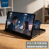 手机屏幕放大器大屏高清投影显示屏看电视正品 扩屏放大镜支架 新款