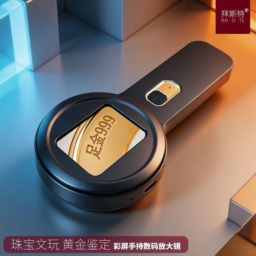 拜斯特200倍LED鉴定放大镜