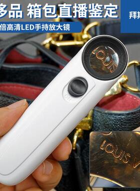LED灯高倍数珠宝鉴定电子维修手持式带灯放大镜50倍送皮套非球面