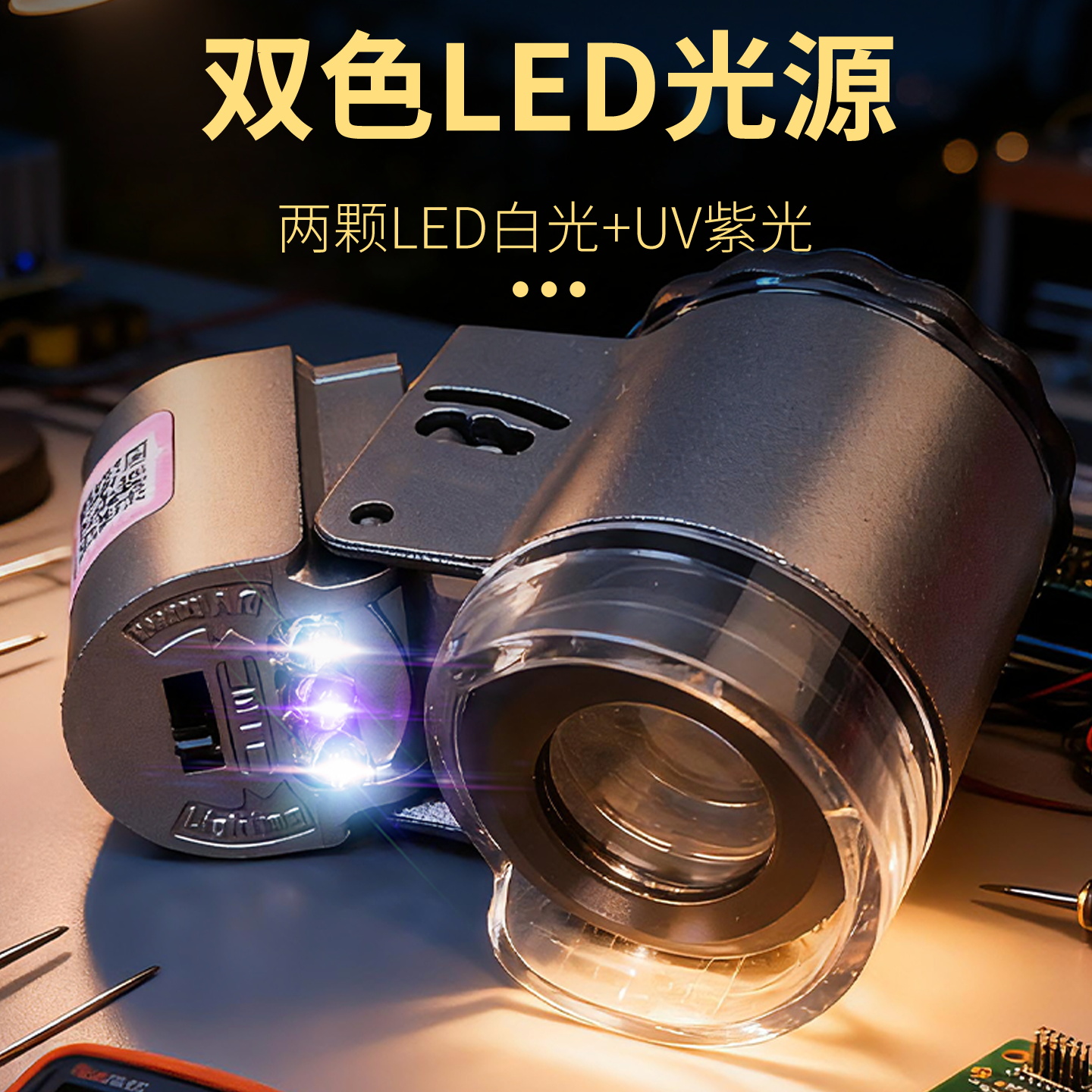 50倍看金丝专用放大镜