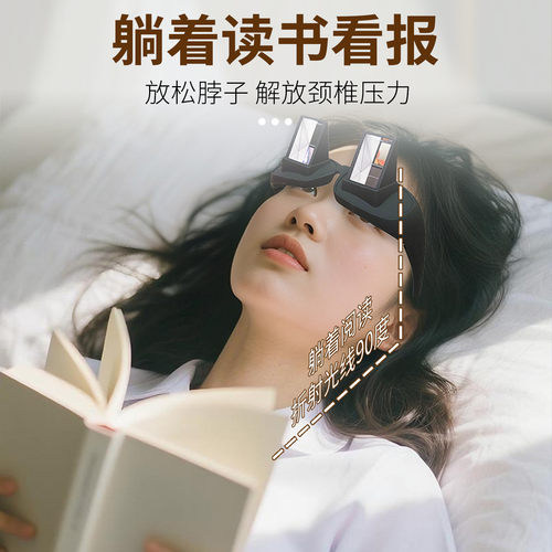 高清懒人眼镜折射镜多功能卧式户外眼镜电视玩手机老花镜可以叠加