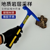 金麒平嘴尖嘴地质锤鸭嘴鸡嘴勘探锤地质工具地质锤地矿勘探工具