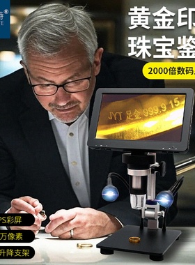 拜斯特2000倍放大镜电子显微镜高清黄金钻石鉴宝师鉴定瓷器带屏
