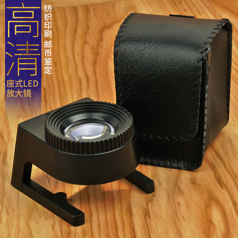 拜斯特座式10倍放大镜带led灯便携刻度照布镜纺织印刷检验鉴定