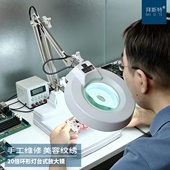 高清LED带灯台式 老人阅读电子检验维修台灯 曲臂20倍光学放大镜