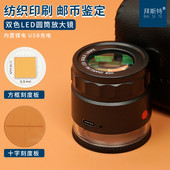 电子维修线路板检测用放大镜目镜10倍带灯充电款 带刻度带紫灯led