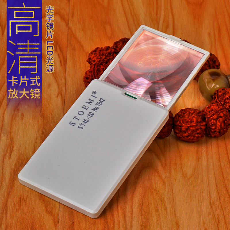 老人阅读放大镜STOEMI/思多美