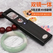 拜斯特手持放大镜高清老人阅读看报专用带灯珠宝玉石银元 鉴定专用