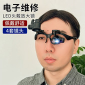 双目头戴放大镜10倍15倍20倍25倍眼罩带LED灯修表古董鉴定拜斯特